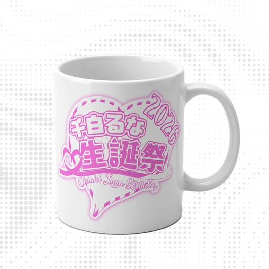 千白るな生誕祭2026 マグカップ
